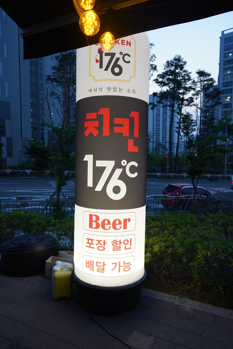 치킨176 이미지