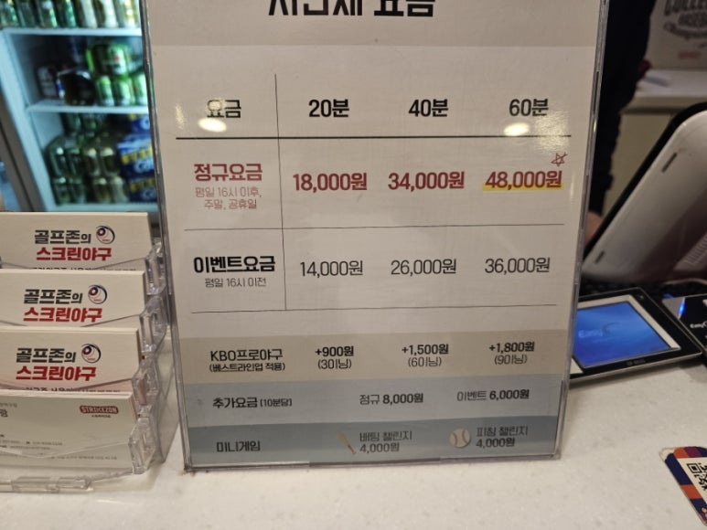 스트라이크존가락시장역구장 이미지