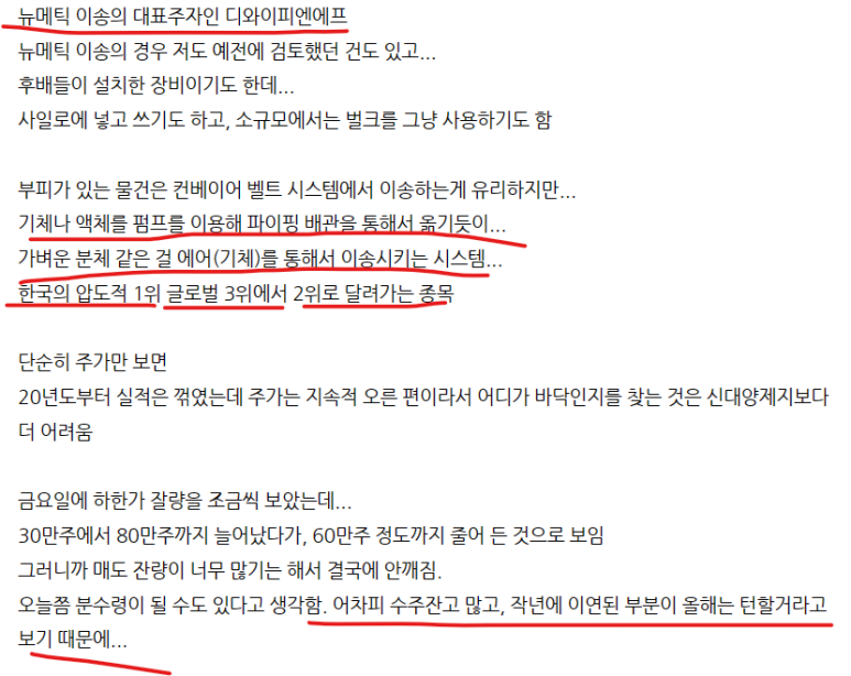 디와이피엔에프(주) 이미지