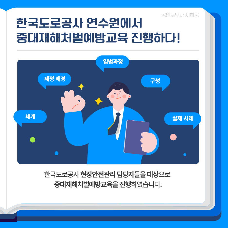 한국도로공사연수원 이미지