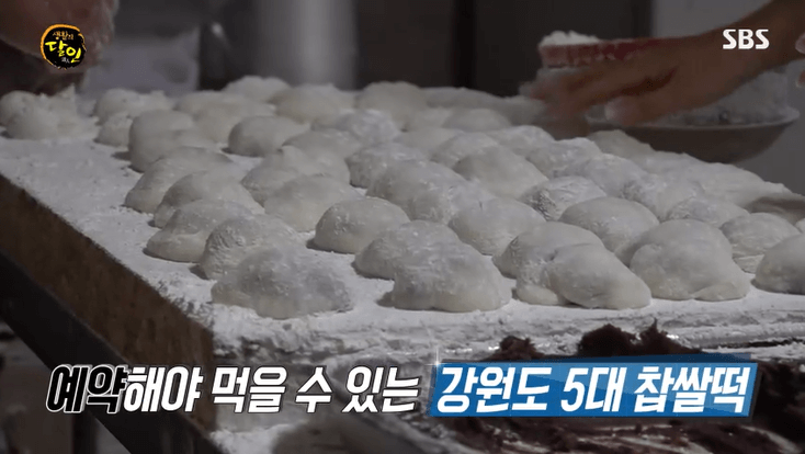 정라진찹쌀떡 이미지