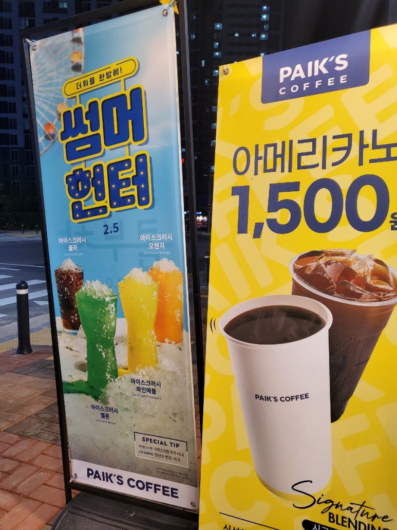 빽다방파주해오름 이미지