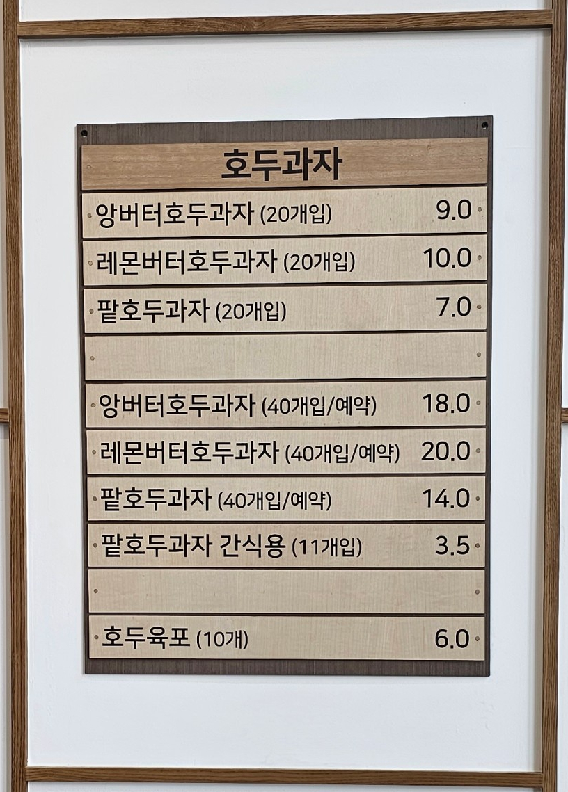 복호두 여수 웅천점 이미지