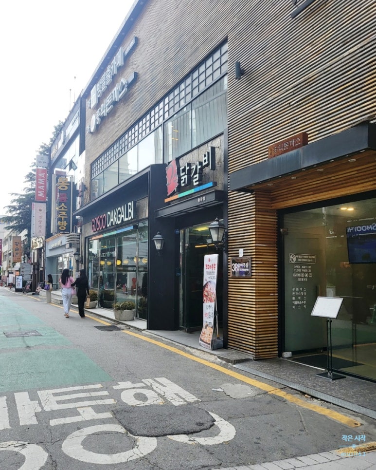 고수닭갈비(전남대점) 이미지
