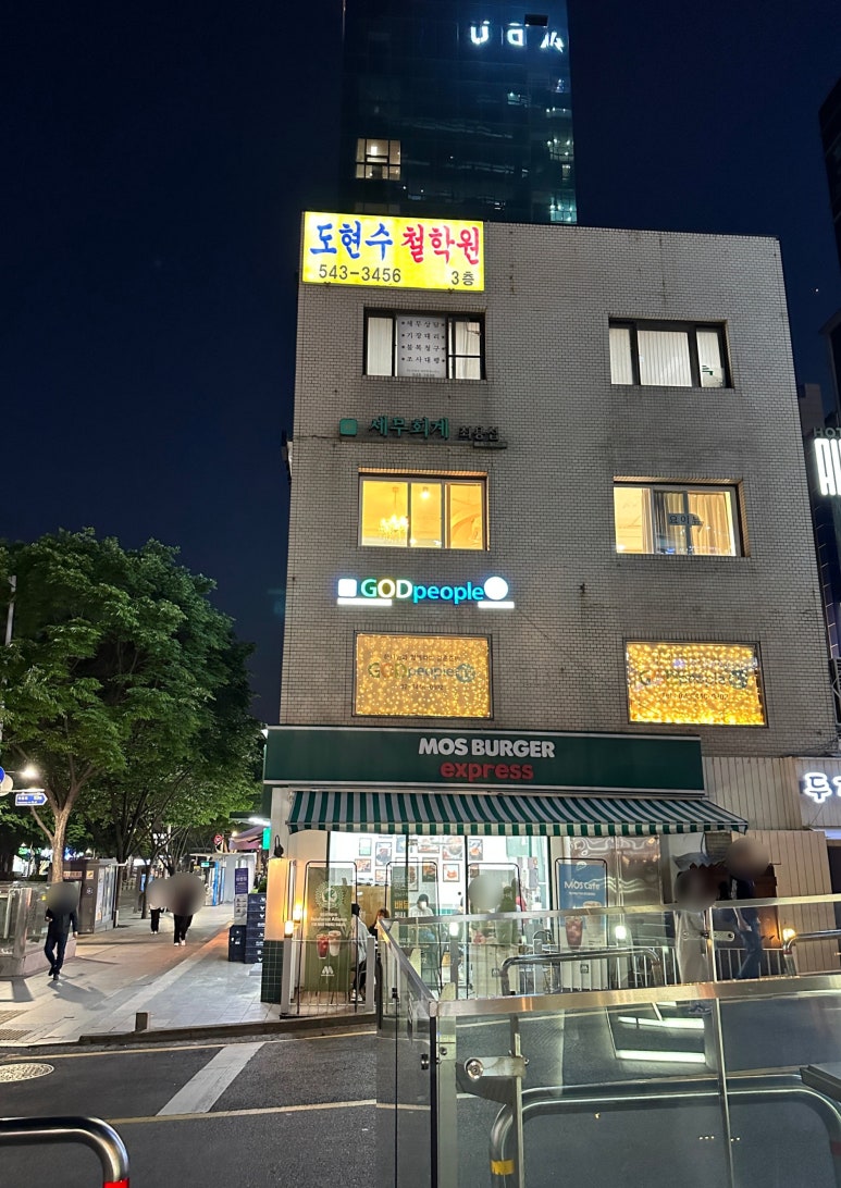 요이뷰티 이미지