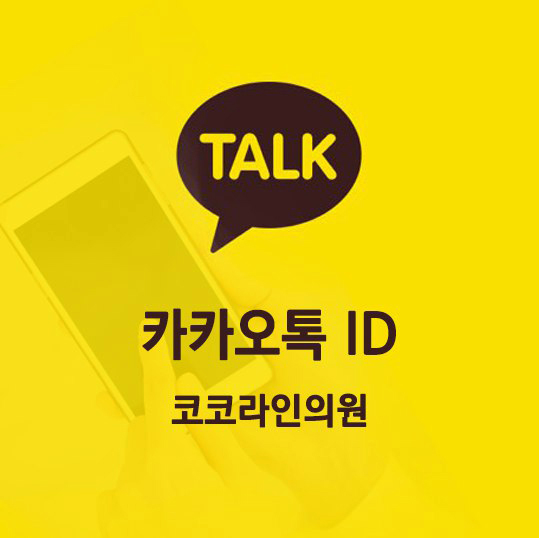코코이비인후과의원 이미지