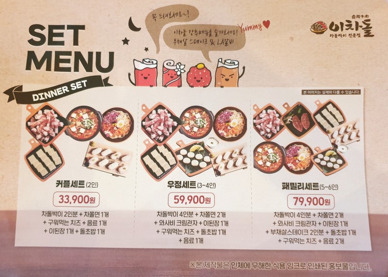 이차돌울산대공원점 이미지