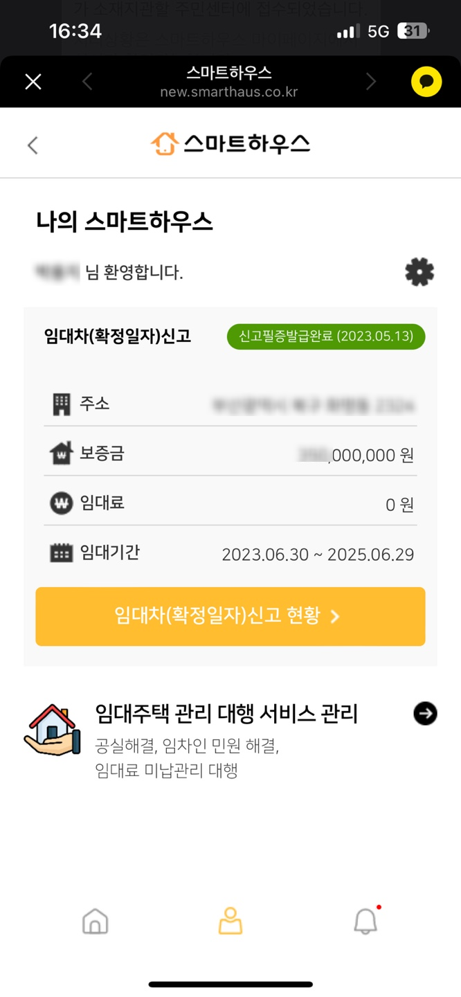 마이스마트하우스 이미지