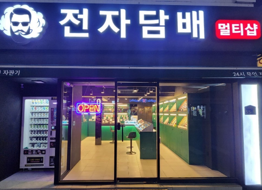 멀티타바코 이미지