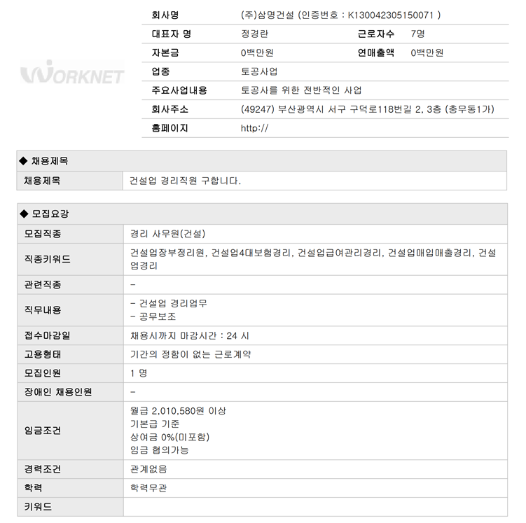 (주)삼명건설 이미지