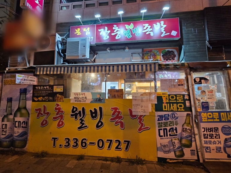 본점장충족발 이미지
