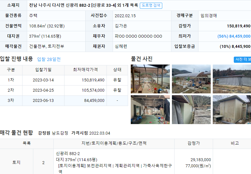 신광전기설비 이미지
