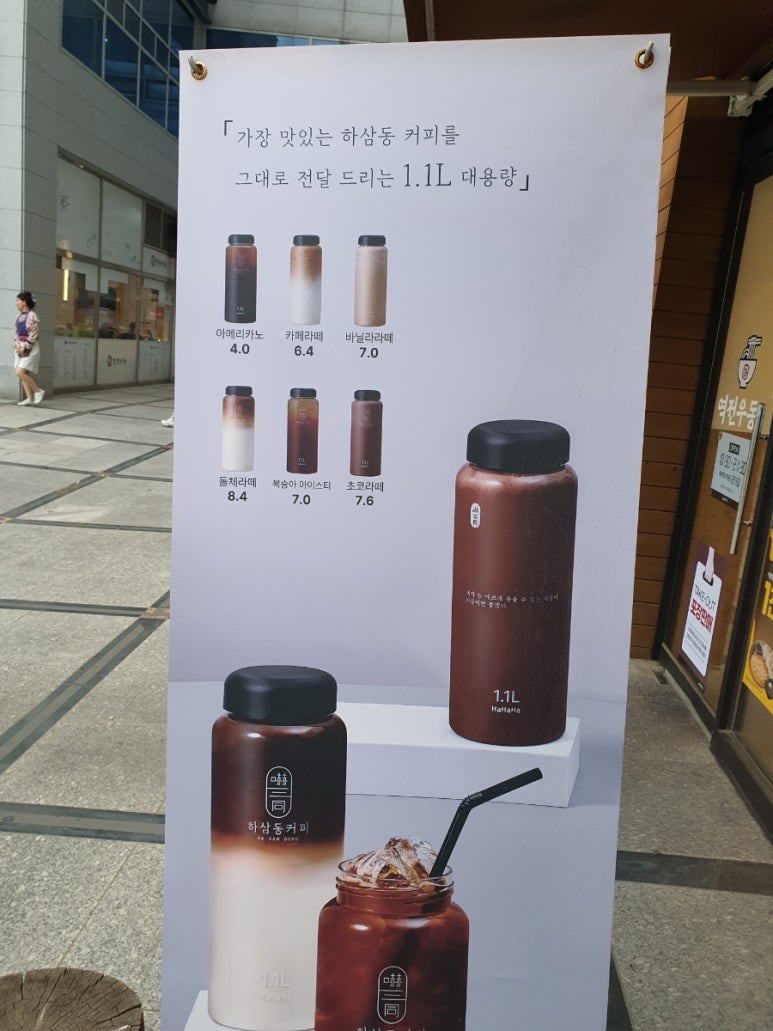 하삼동커피 인천서창점 이미지