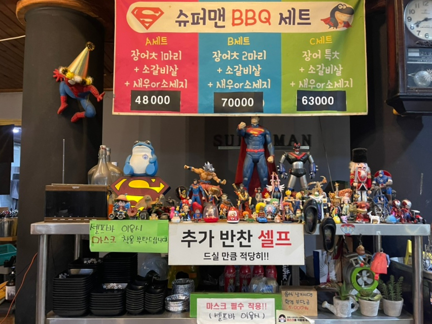 슈퍼맨장어 이미지