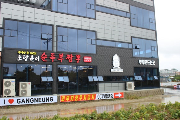 훈짬뽕 이미지