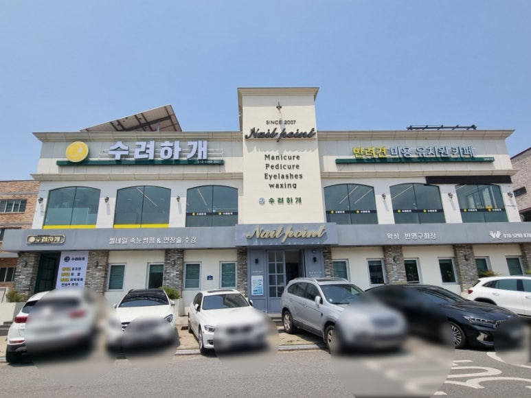 수려하개 이미지