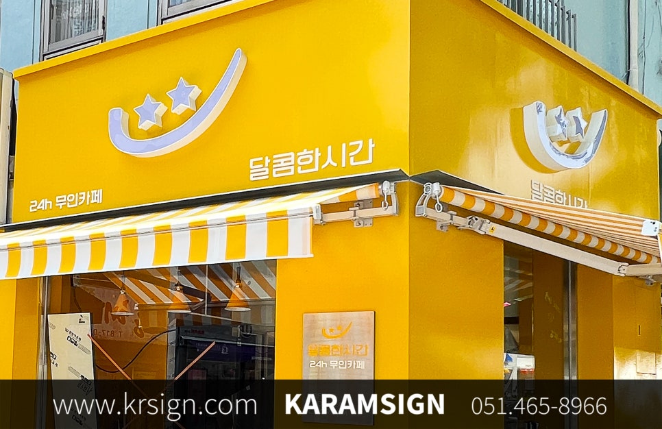 카페 달콤한시간 이미지