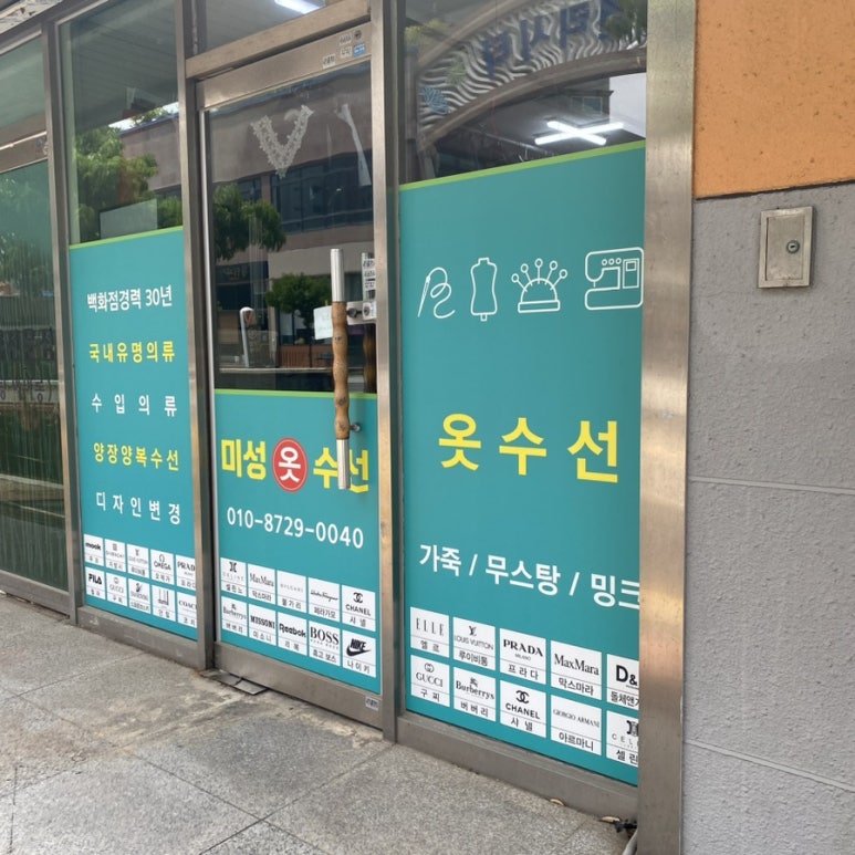 미성수선 이미지