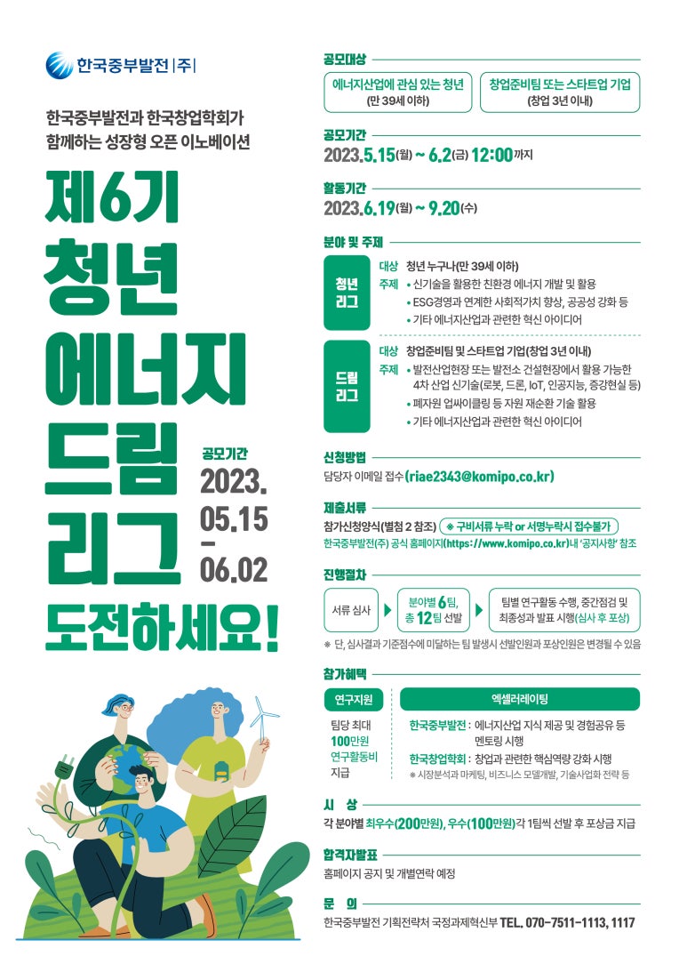 드림에너지 이미지