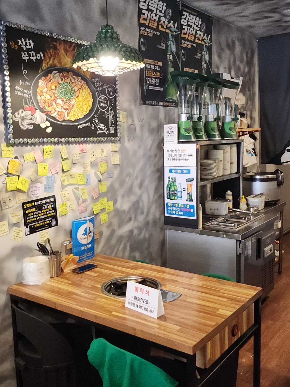 삼시세끼 쭈꾸미 이미지