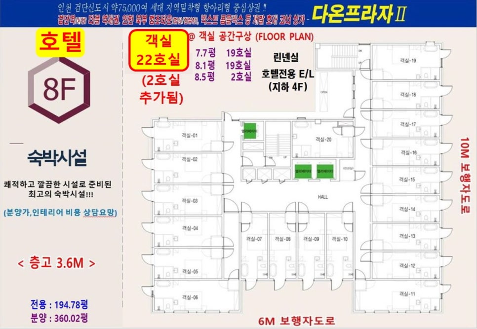 다온호텔 이미지