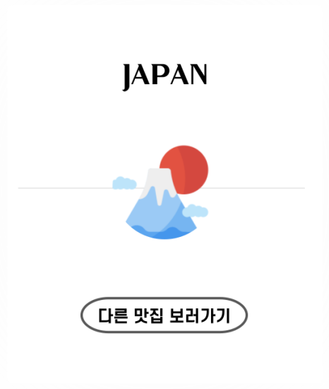 사코우 이미지