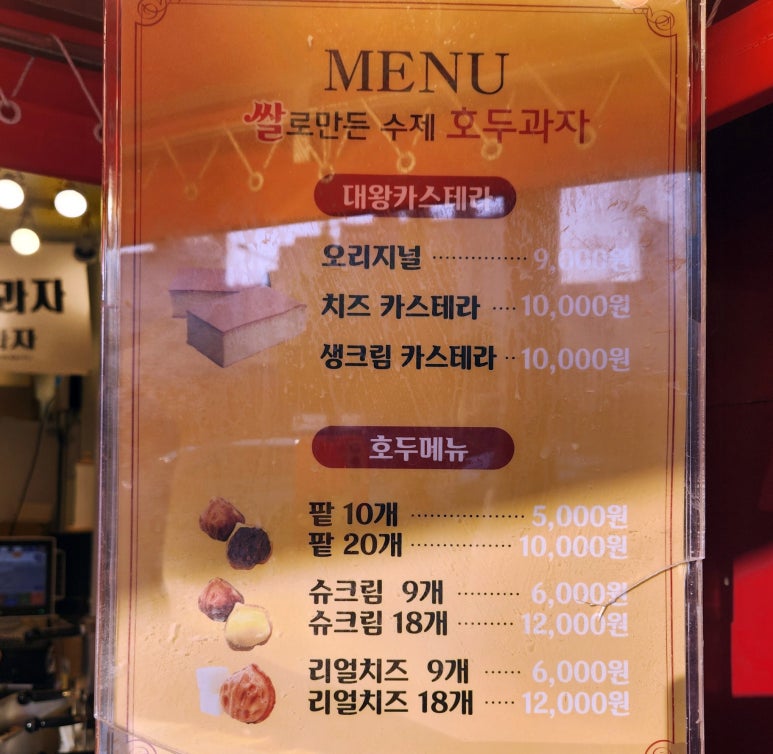 하르당홍제역점 이미지