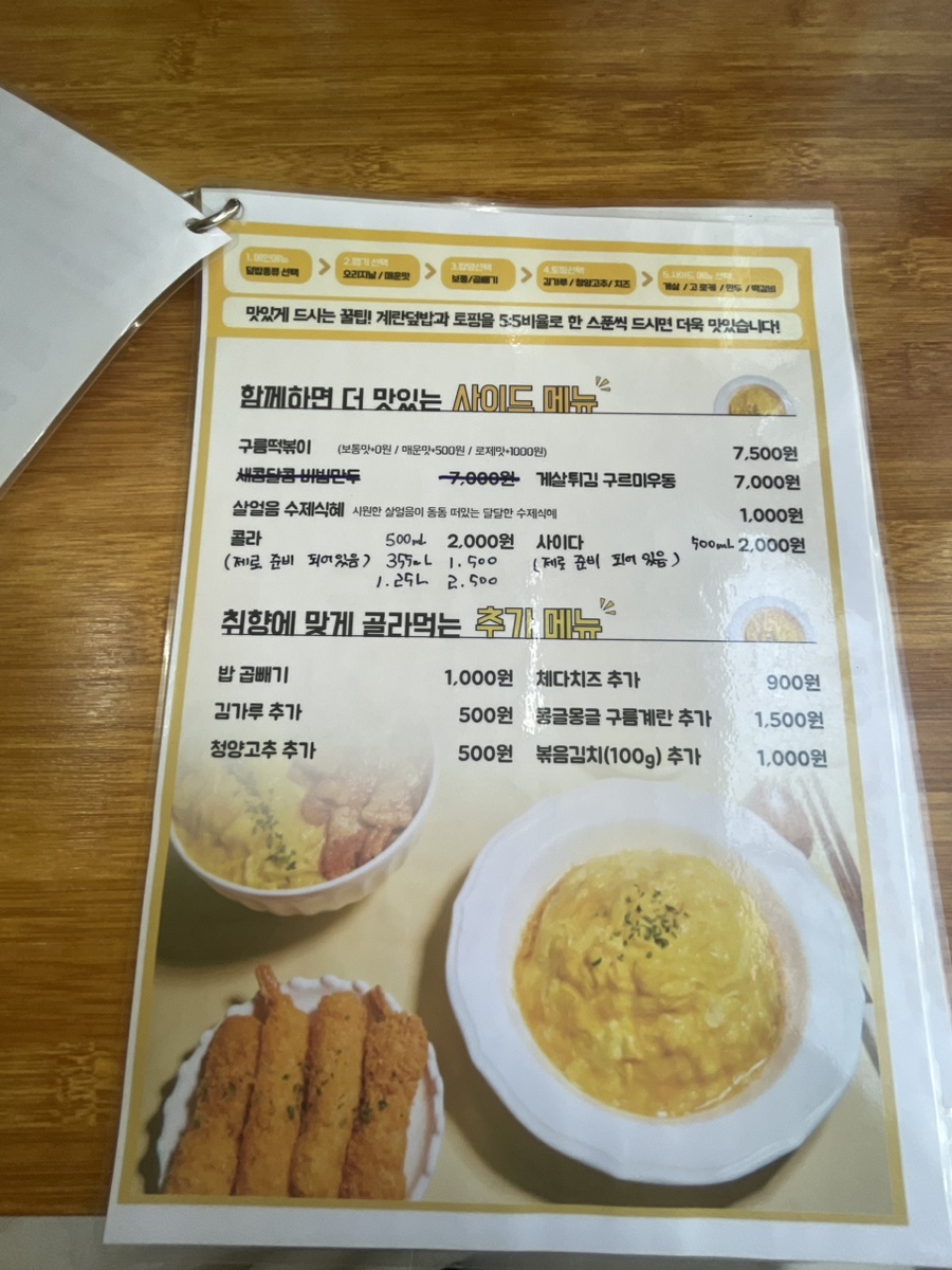 구름계란덮밥부경대점 이미지