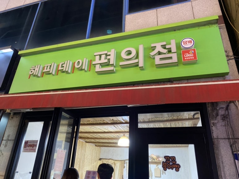 꾸꾸붕어빵 이미지