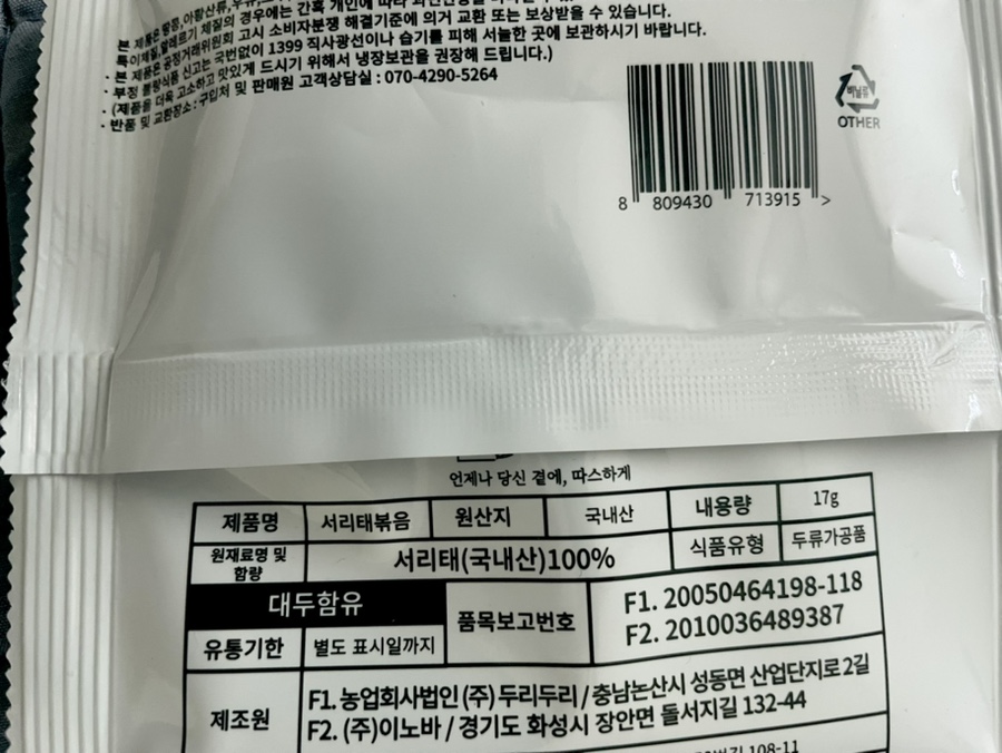 늘봄식품 이미지