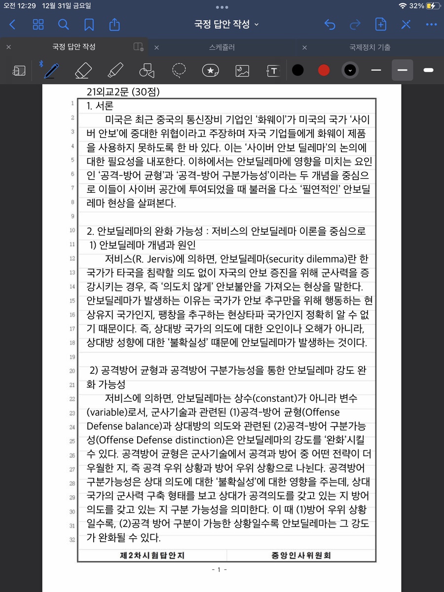 생4.5 이미지