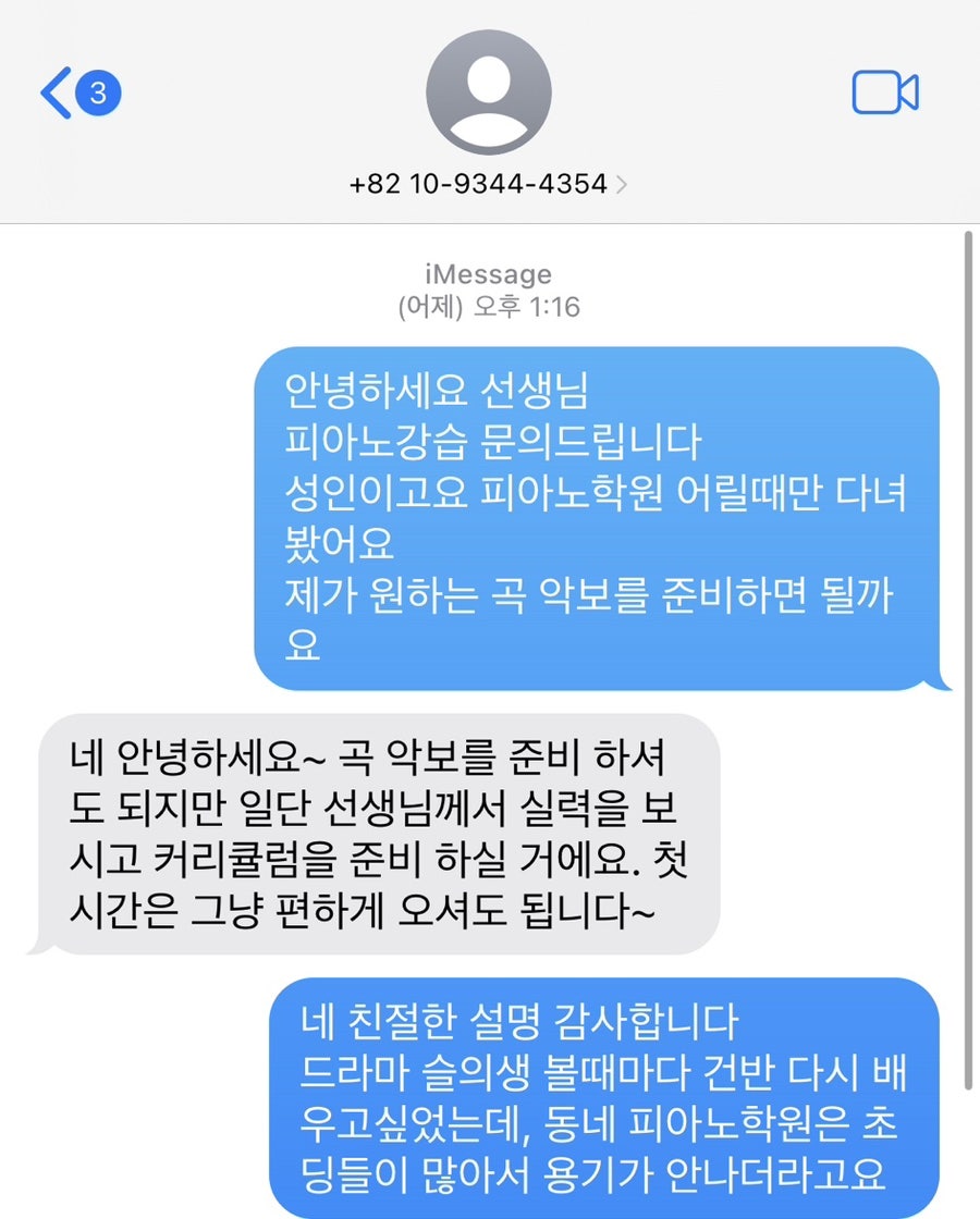 제이제이실용음악학원 이미지