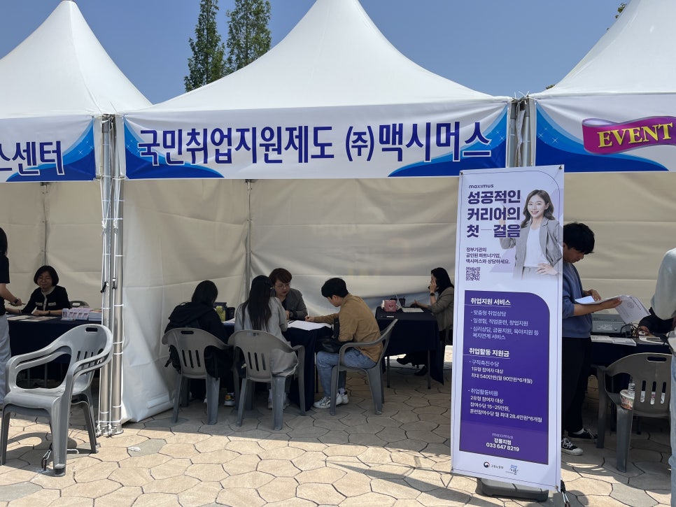 맥시머스원주지점 이미지