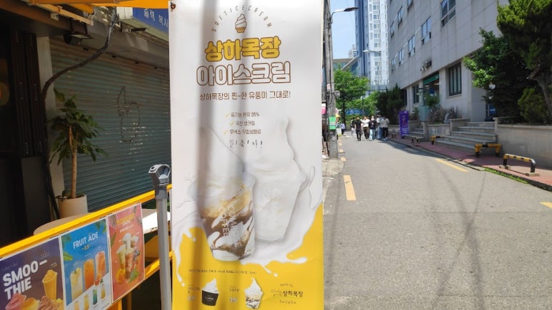 컴포즈노량진2동점 이미지