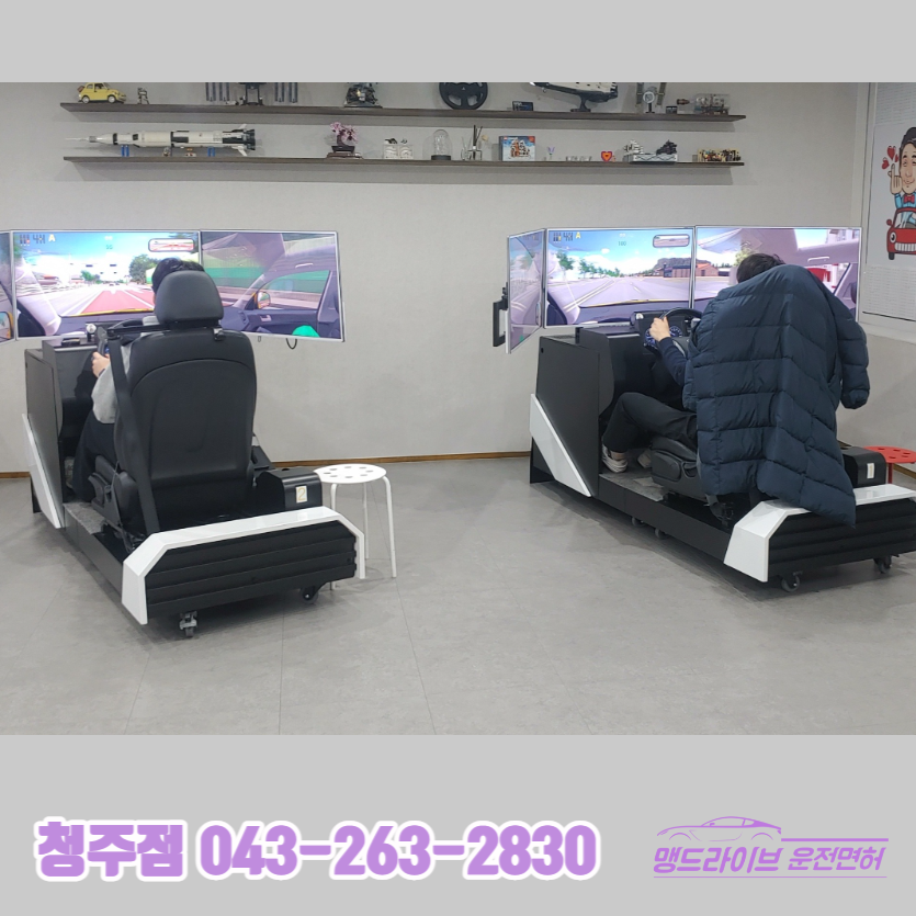 맹드라이브운전면허청주 이미지