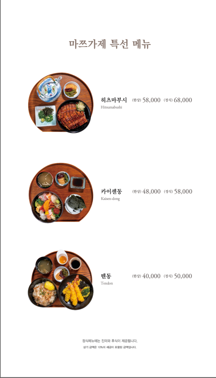 마쯔 이미지