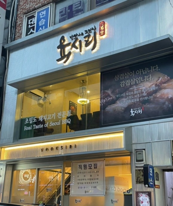 육시리남영점 이미지