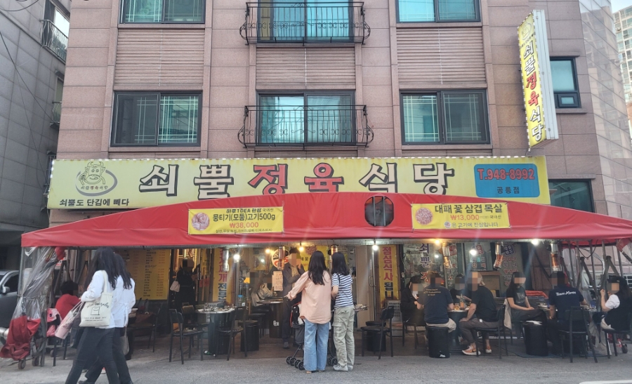 쇠뿔정육 이미지