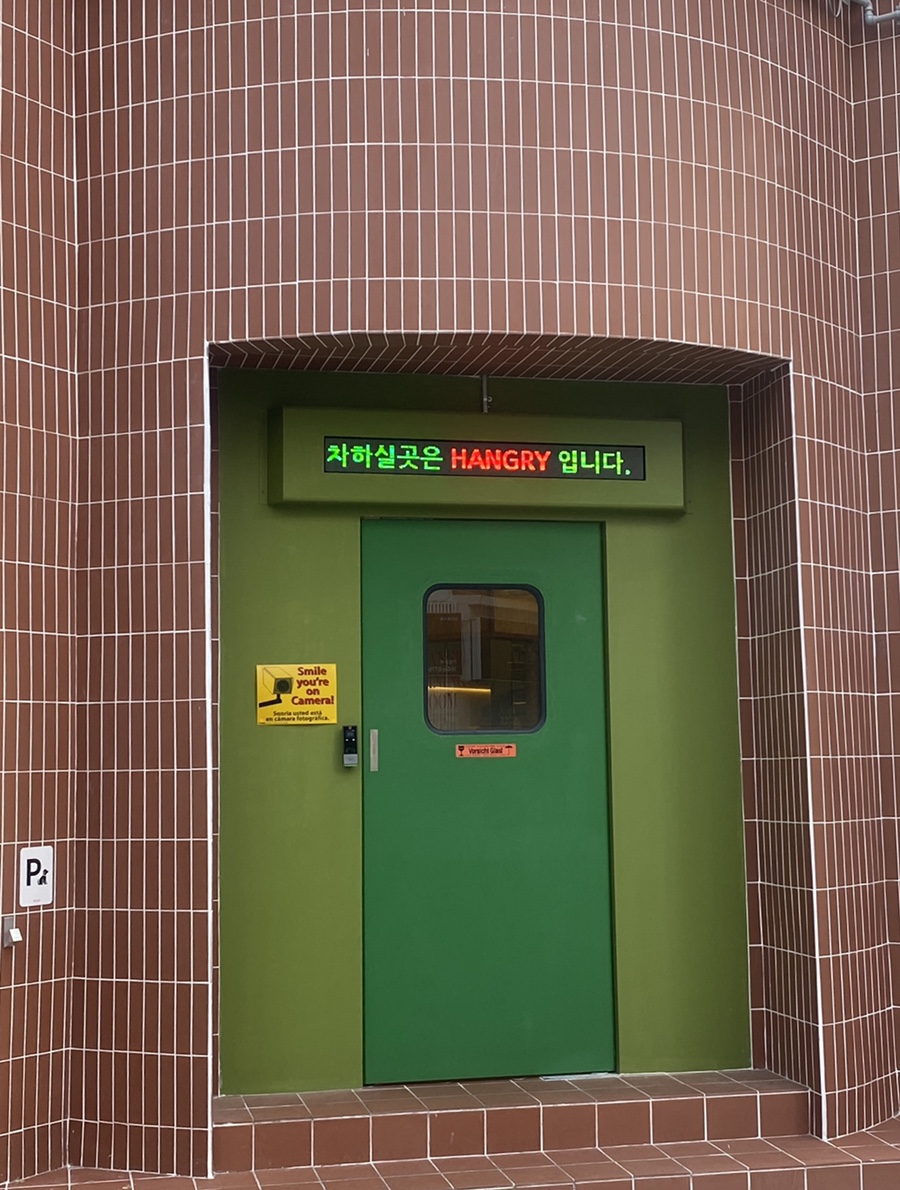행그리(hangry) 이미지