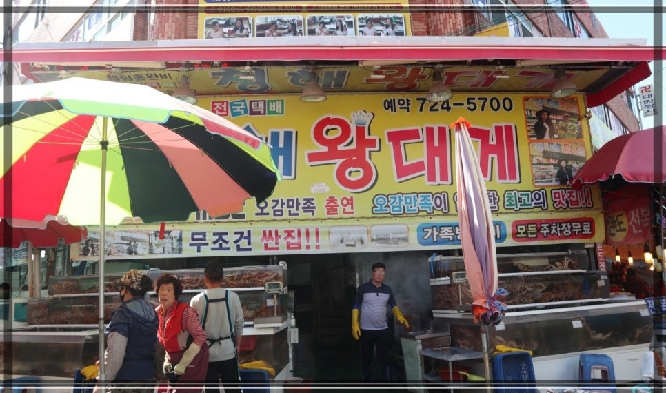 청해씨푸드 이미지