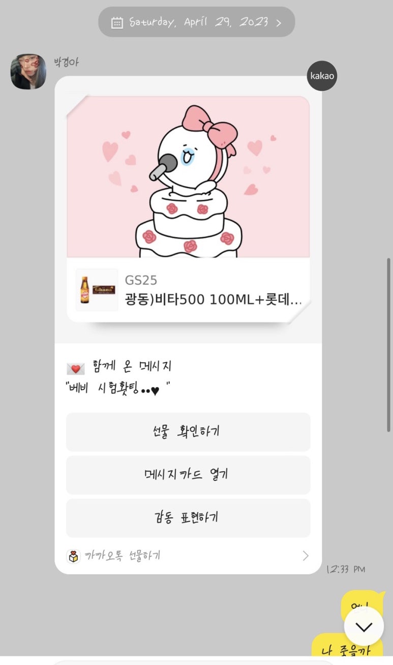채원텍스 이미지