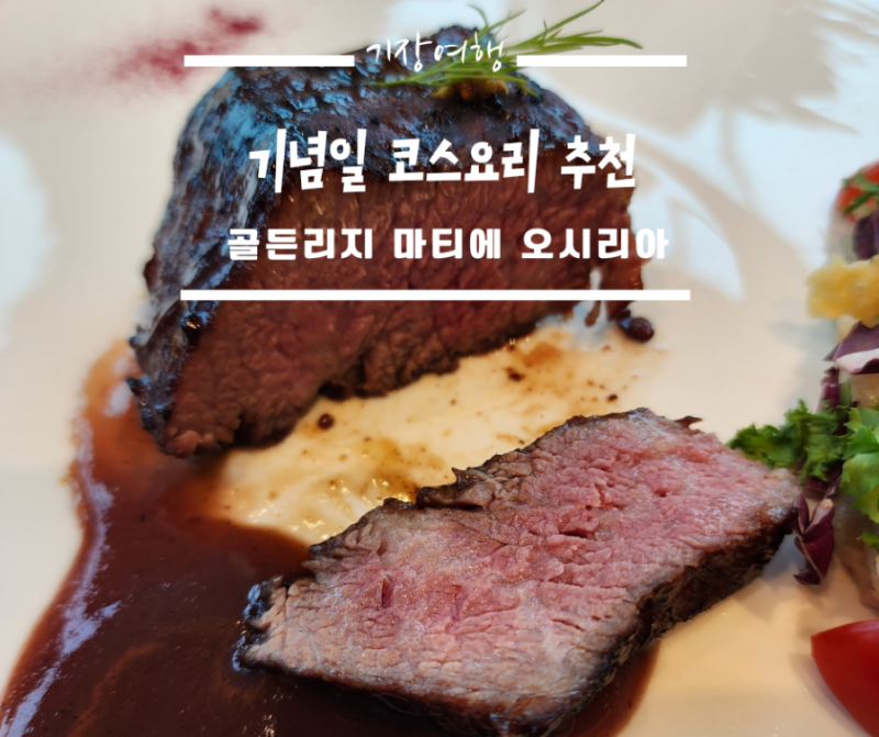 골든리지-골든리지마티에오시리아 이미지