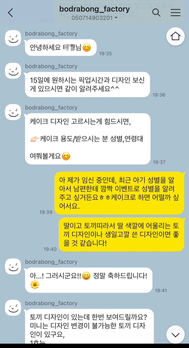 보드라봉( BODRABONG) 이미지