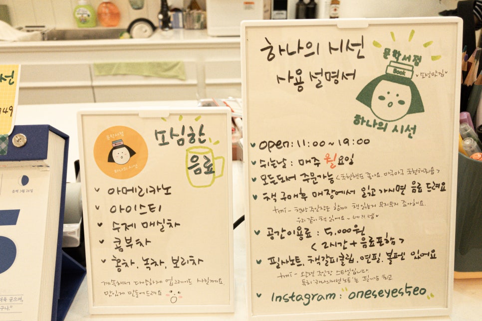 하나의시선골목책방 이미지