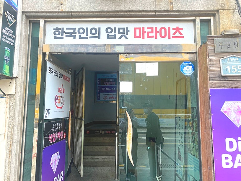 마라이츠 이미지