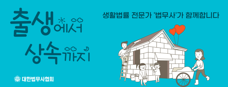 서부법무사 이미지