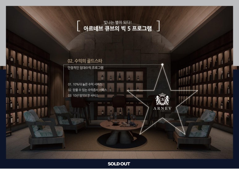 아르네브 이미지