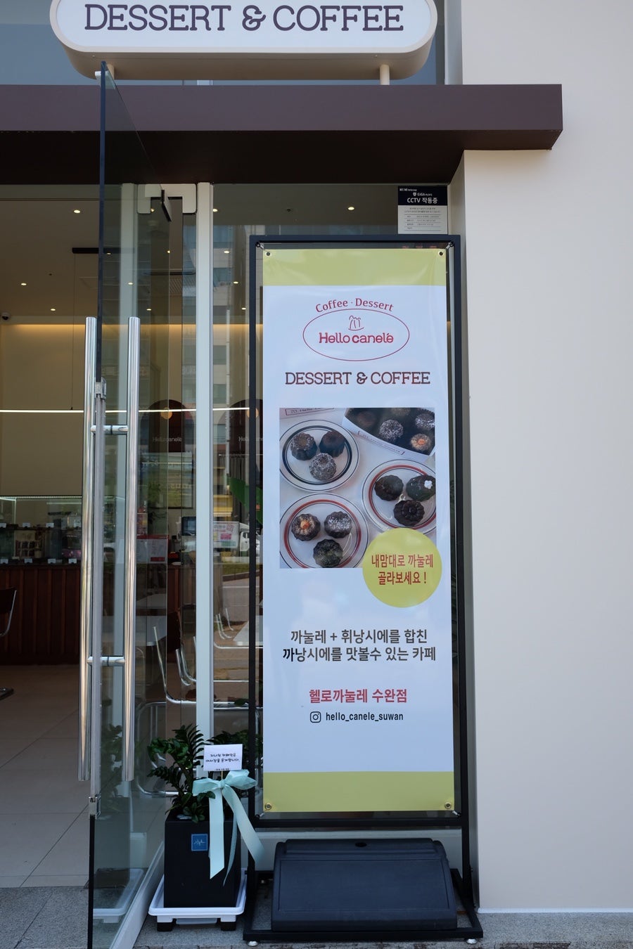 헬로까눌레광주수완점 이미지