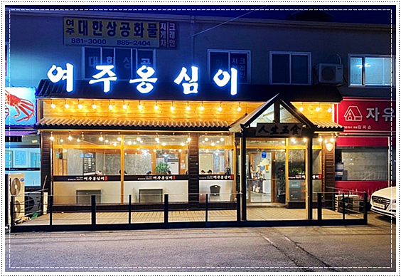 녹차칼국수 이미지