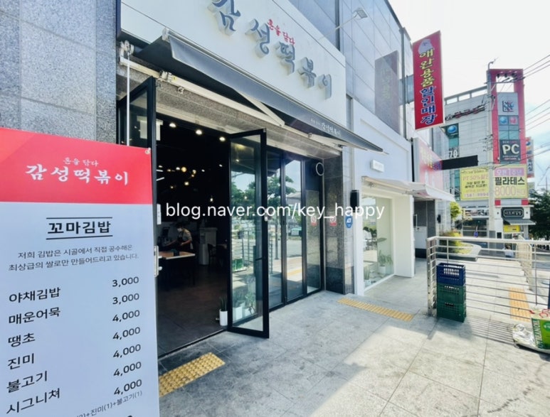 혼을담다감성떡볶이 이미지